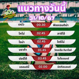 แนวทางทีเด็ดเจ็ดย่านน้ำวันนี้ขอนำเสนอ
