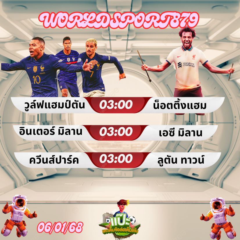 WORLDSPORT879