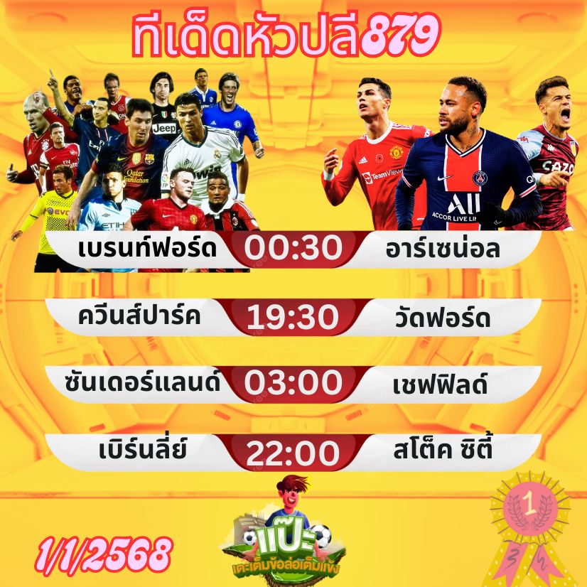 ทีเด็ดหัวปลี879