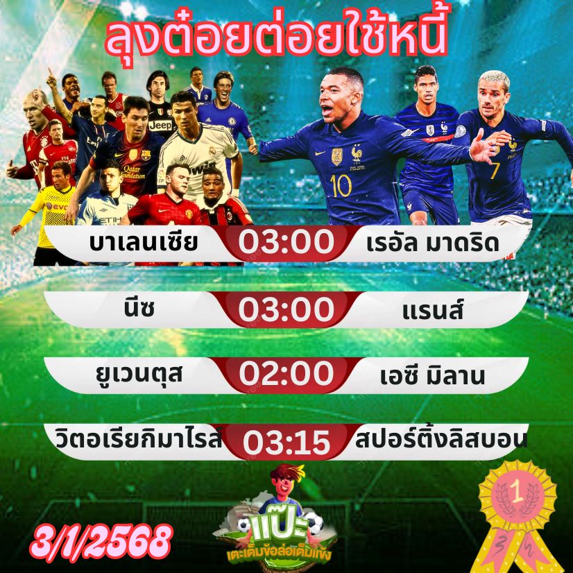ลุงต๋อยต่อยใช้หนี้